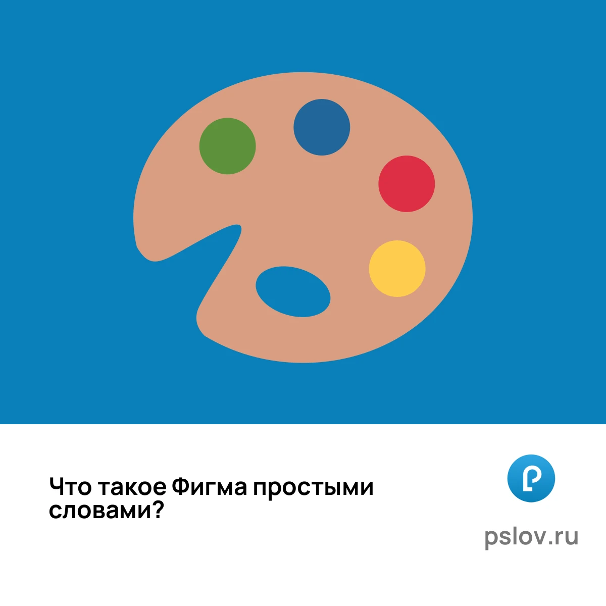 Что такое Фигма простыми словами - визуальное объяснение
