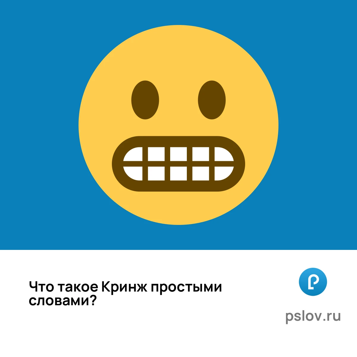 Что такое Кринж простыми словами - визуальное объяснение