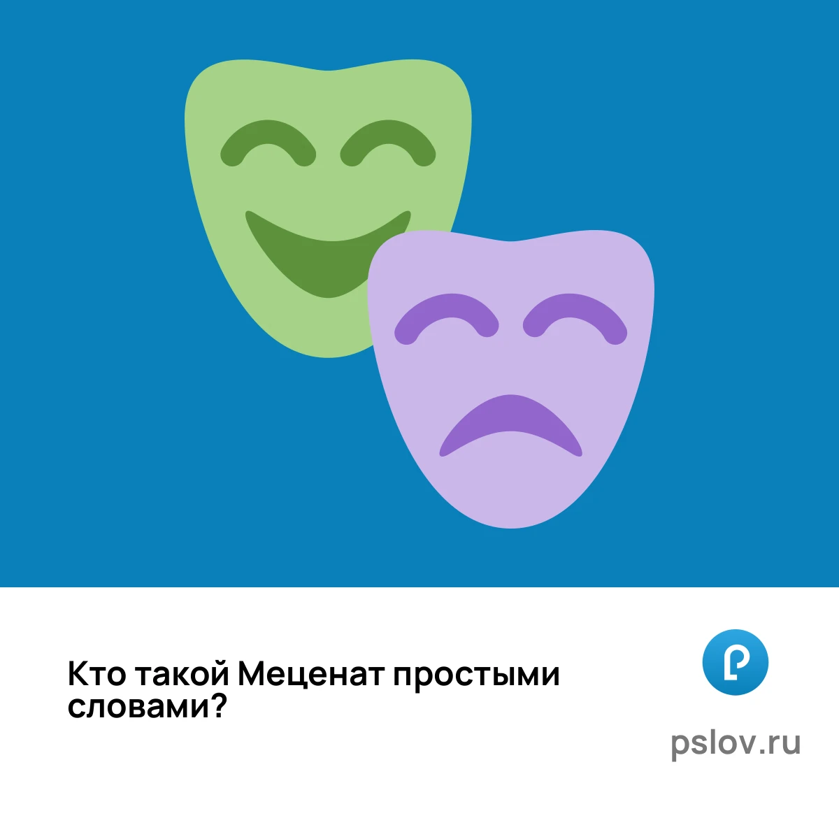 Кто такой Меценат простыми словами - визуальное объяснение